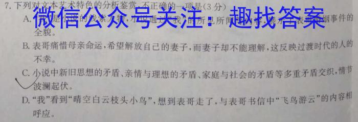 ［甘肃大联考］甘肃省2023-2024学年高一年级期中检测（11月）语文