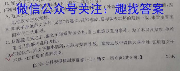 [今日更新]2024届江西省高三试卷10月联考(▢包◆)语文