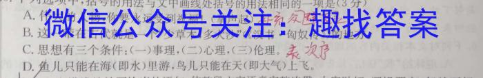 [今日更新]上饶市民校考试联盟2023-2024学年上学期高一年级阶段测试（一）语文