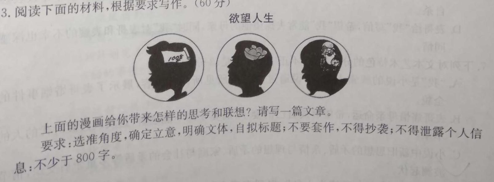 ［河北省大联考］河北省2023-2024学年高二（上）期中考试（11月）语文试卷 答案