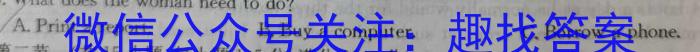 安徽省县中联盟2023-2024学年高三5月联考英语试卷答案