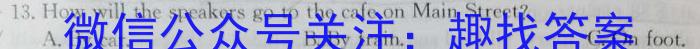 安徽省淮南市潘集区全区2023-2024学年度第一学期八年级期末教学质量检测英语试卷答案