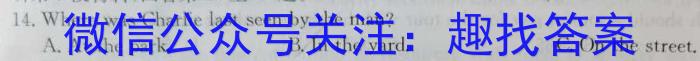 2023-2024学年第二学期福建省部分学校教学联盟高一年级期中质量检测英语