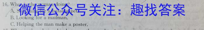 河北省2023-2024学年高一第二学期开学检测考试(343A)英语试卷答案