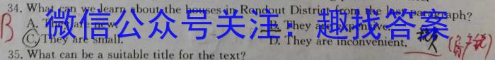 2023-2024学年江西省高二试卷1月联考(24-315B)英语