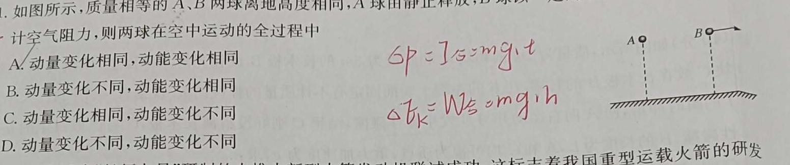 [今日更新]陕西省渭南市2024届高三教学质量检测[渭南二模](Ⅱ).物理试卷答案