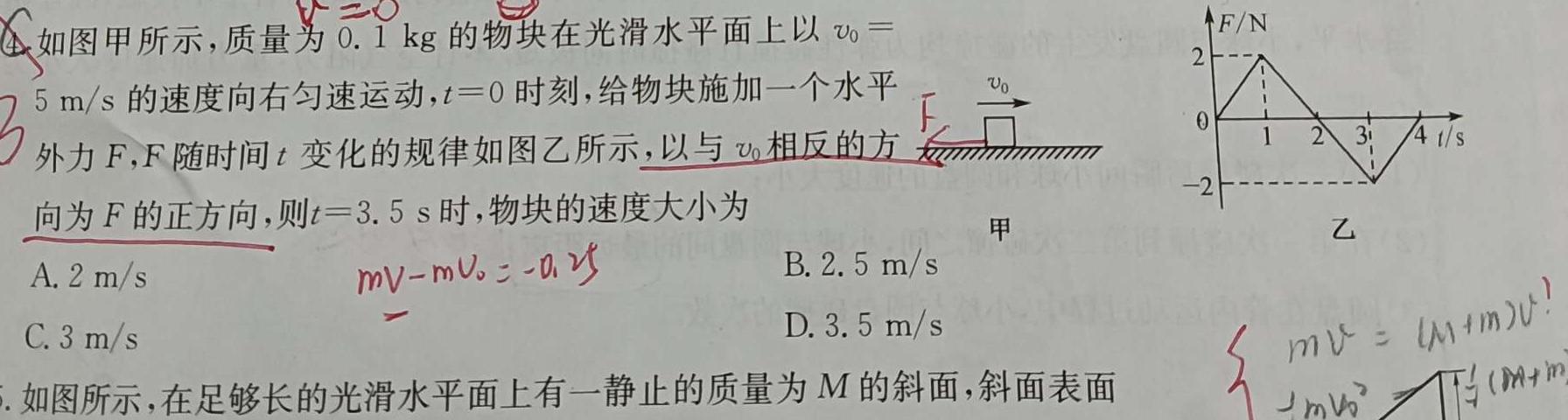 安徽省2023-2024学年度八年级期末考试物理试题.