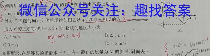 陕西省2023-2024学年度七年级第二学期期中学业水平测试h物理