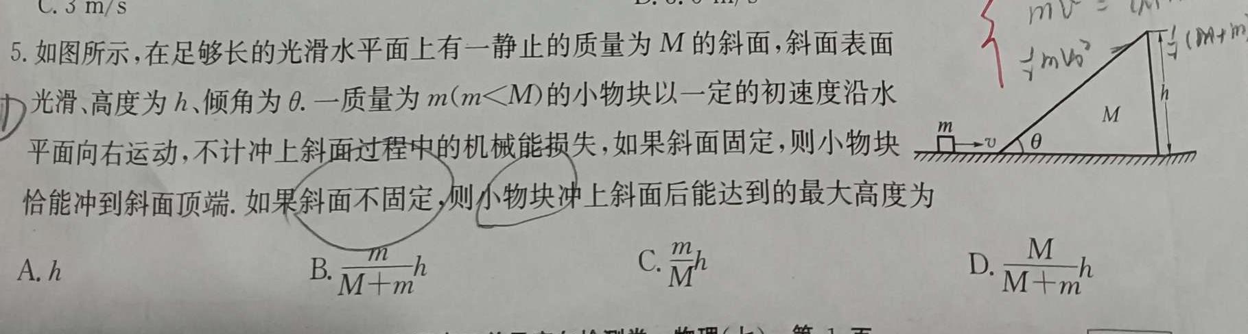 [今日更新]安徽省宿松县2023-2024学年度七年级第一学期期末教学质量检测.物理试卷答案