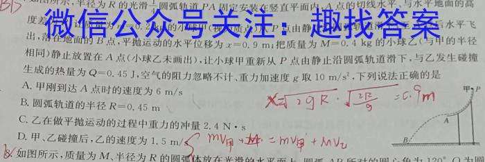 名校大联考2024届·普通高中名校联考信息卷(月考五)物理试卷答案