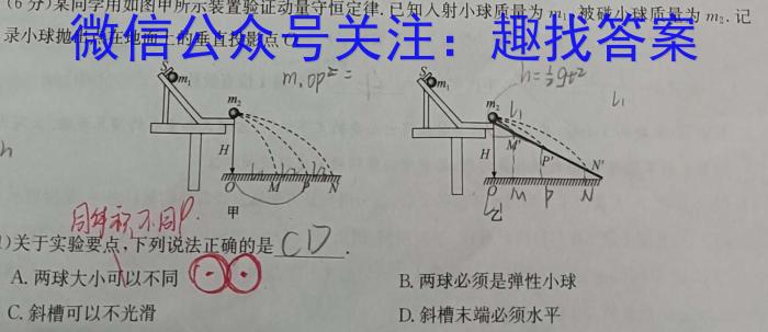 思而行联考·山西省2023-2024学年高一年级第二学期期末考试物理试题答案