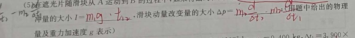 陕西省2023-2024学年度九年级第二学期开学收心检测卷-物理试卷答案