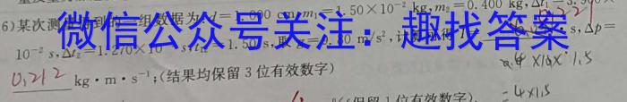 河南省2024届高三1月大联考h物理