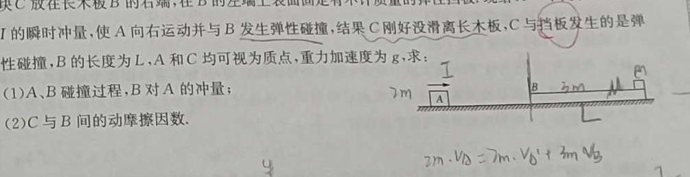 甘肃省兰州市2023-2024学年度七年级第一学期期末教学质量监测试卷(物理)试卷答案