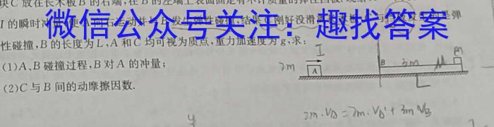 陕西省鄠邑区2024届高三年级3月联考物理`