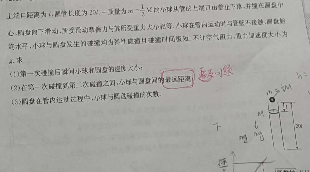 [今日更新]2024学年第二学期浙江山海共富联盟期末联考（高一年级）.物理试卷答案