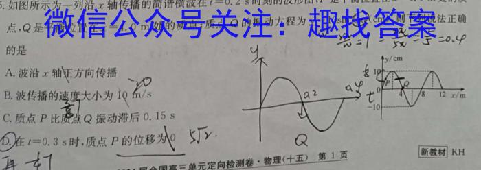 商洛市2024届高三尖子生学情诊断考试（第三次）物理试卷答案