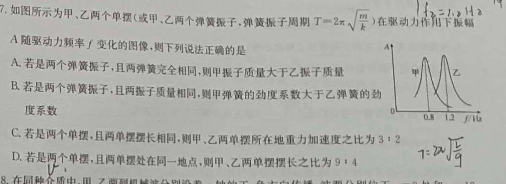 [今日更新]玉溪市通海一中、江川一中、易门一中三校2023-2024学年下学期六月联考（高一）.物理试卷答案