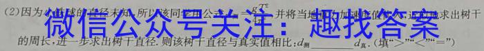 合肥名卷安徽省2024年中考大联考一h物理