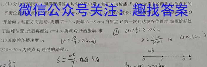 2024年陕西省高三教学质量检测试题(三)物理试题答案