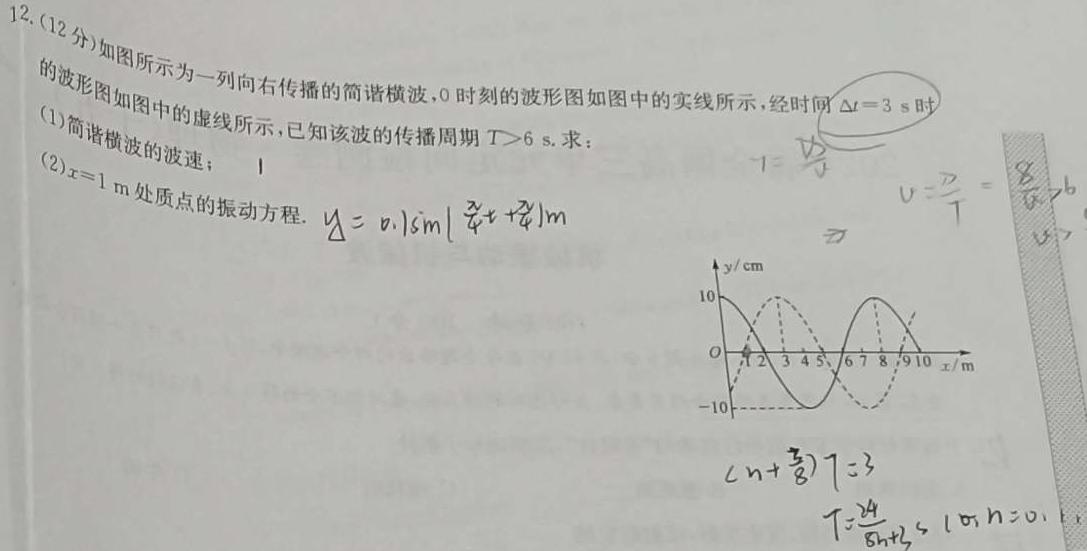 吉林省长春市五十二中赫行实验学校2024-2025学年上学期九年级开学考试(物理)试卷答案