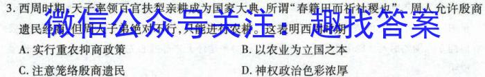 2024届重庆市高学业质量调研抽测(第二次)历史试卷