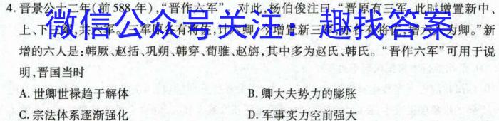 安徽省利辛县2023-2024年度第一学期九年级义务教育教学质量检测历史试卷答案