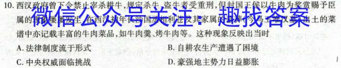 陕西省2023-2024学年度八年级第二学期开学收心检测卷历史