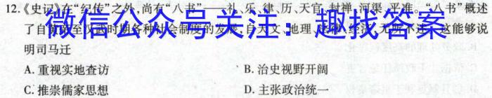 2023-2024学年四川省高一4月联考(◇)历史