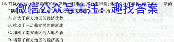 河北省承德市2023-2024学年第一学期八年级期末学业质量监测历史