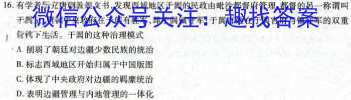 衡水名师卷 2024年高考模拟调研卷(老高考◆)(二)2历史