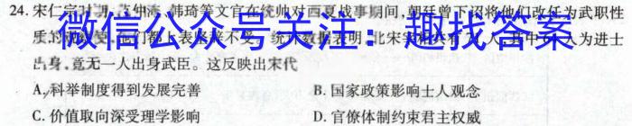 2024届普通高校招生考试精准预测卷(一)1历史试卷