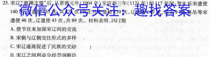 安徽省蚌埠市2023-2024学年度高二第一学期期末学业水平监测历史试卷答案