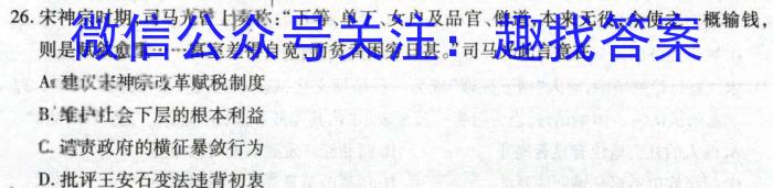 广东省2023学年顺德区普通高中高三教学质量检测(二)2(2024.02)历史试卷答案