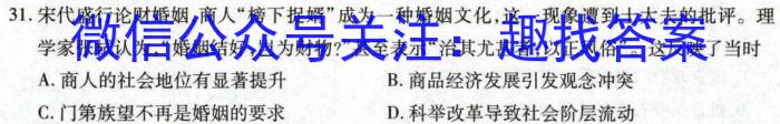江西省九江十校2023-2024学年度高一年级上学期1月期末考试历史