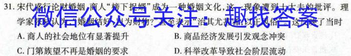 横山区2024年初中学业水平模拟卷（一）历史试卷