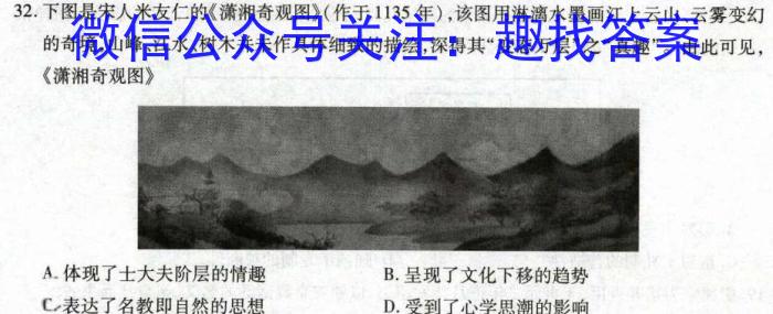 [陕西一模]2024年陕西省高三教学质量检测试题(一)1历史试卷答案