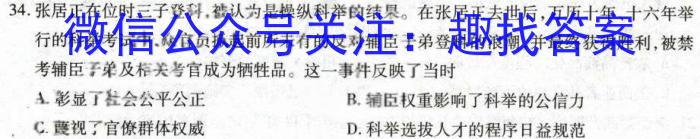 广东省湛江市2023-2024学年度高一第一学期期末高中调研测试考试历史试卷答案