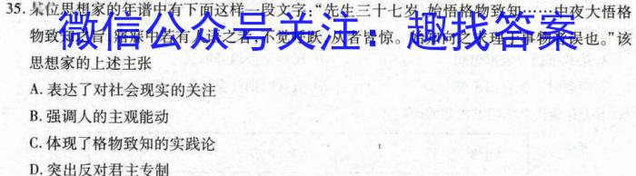 许昌市2023-2024学年第一学期期末教学质量检测（高二）历史试卷答案