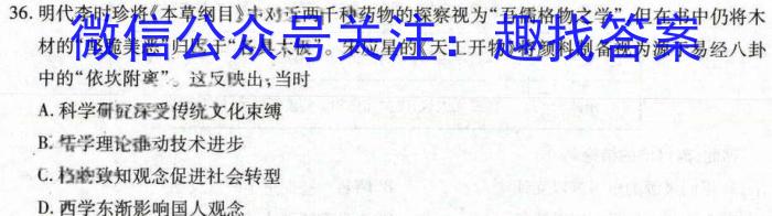 贵州省黔东南苗族侗族自治州2024-2025学年高三上学期开学考试&政治