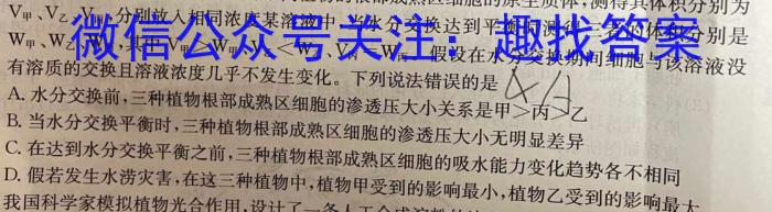 河南省南阳地区2023年秋季期末热身摸底高三年级考试卷(24-273C)生物学试题答案