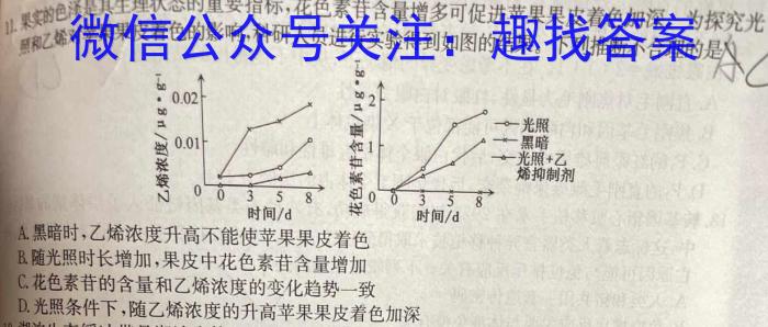 安徽省2023-2024学年度九年级第一学期期末监测考试生物学试题答案