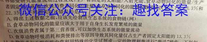 河南省南阳地区2024年春季高一年级阶段检测考试卷(24-555A)生物学试题答案