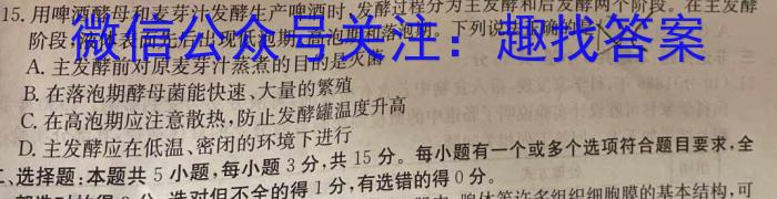 山西省2023-2024上学期七年级期末模拟试题生物学试题答案