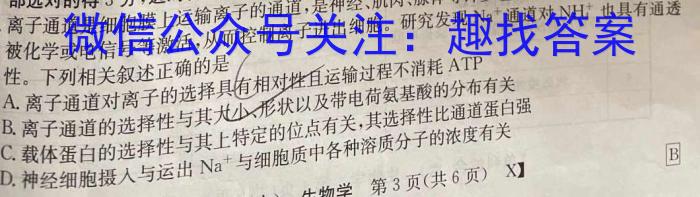 安徽省2023-2024学年第二学期八年级教学素养测评期末联考（6月）数学