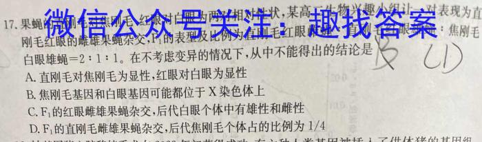 三晋卓越联盟·山西省2023-2024学年高二5月质量检测卷生物学试题答案