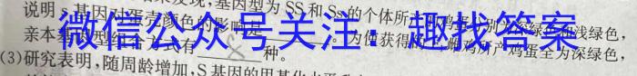 安徽省六安市某校2024届初三阶段性目标检测（七）生物学试题答案