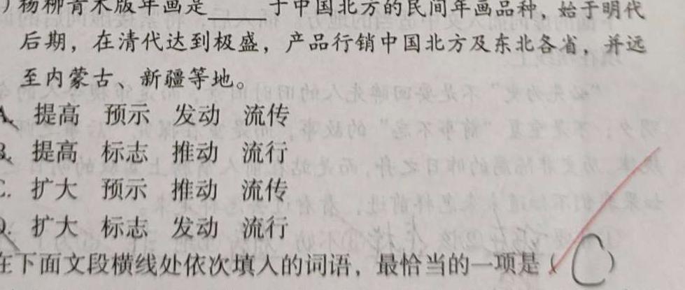 [今日更新]江西省高二抚州市2023-2024学年度下学期学生学业质量监测语文试卷答案