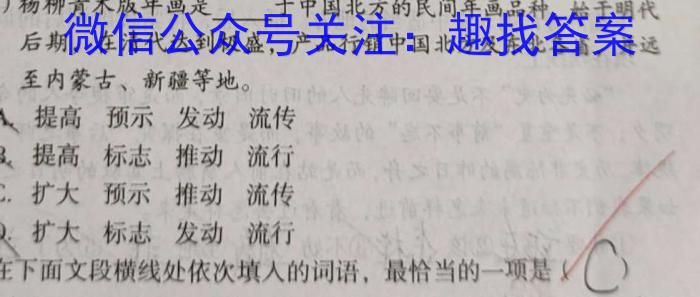 [温州二模]浙江省温州市普通高中2024届高三第二次适应性考试语文