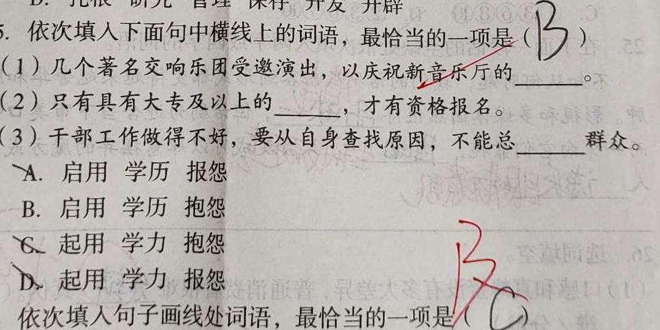 [今日更新]2023-2024学年泸州市[泸州二诊]高2021级第二次教学质量诊断性考试语文试卷答案